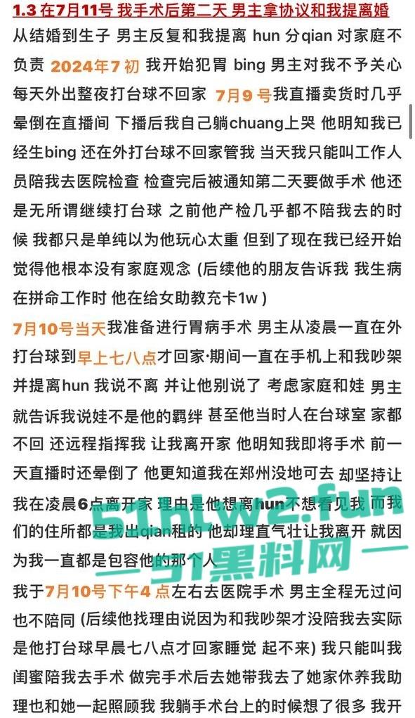 全网热瓜!抖音百万网红【嘉欣辣么瘦】PPT完整版,痛批自己老公的各种出轨记录,婚后的惨痛生活。-56