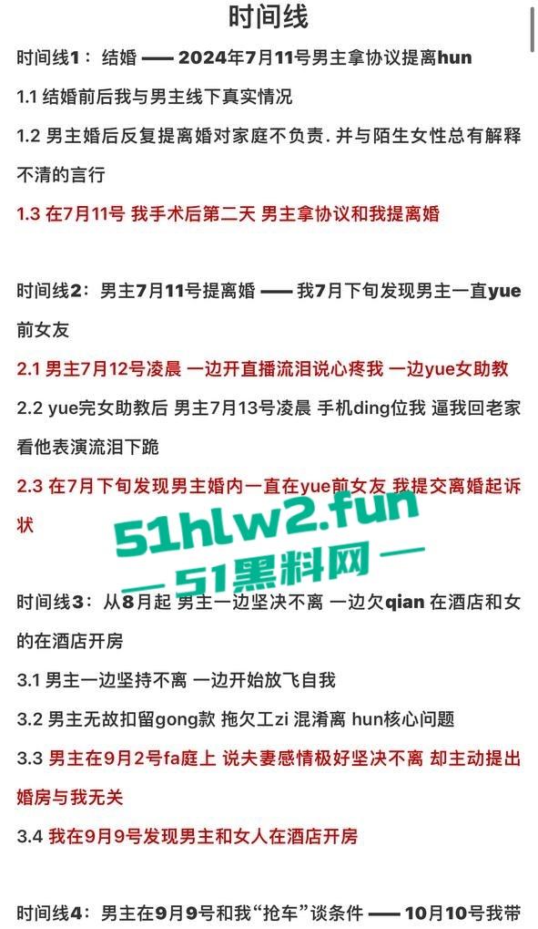 全网热瓜!抖音百万网红【嘉欣辣么瘦】PPT完整版,痛批自己老公的各种出轨记录,婚后的惨痛生活。-63