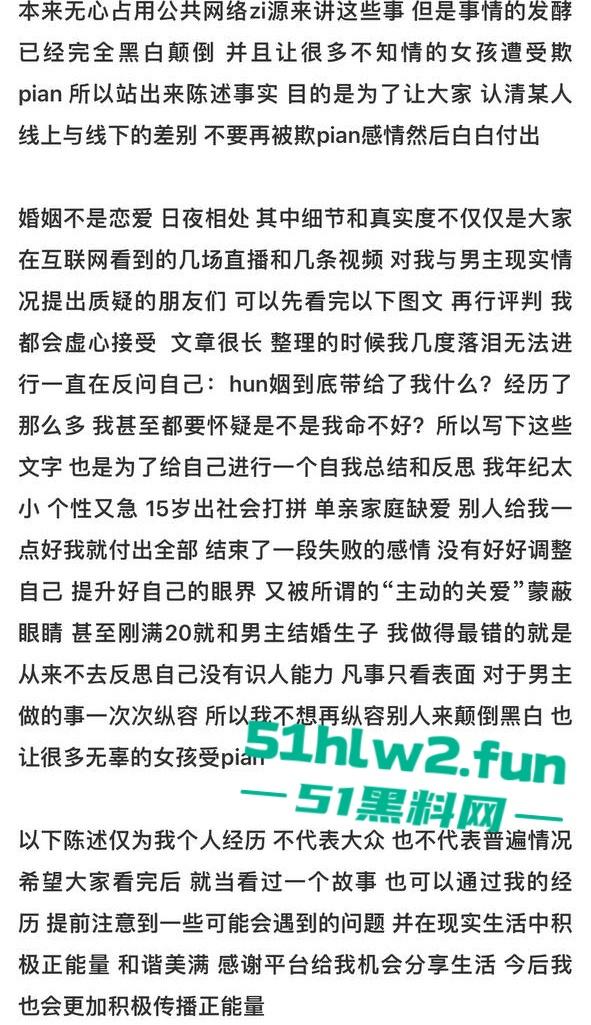 全网热瓜!抖音百万网红【嘉欣辣么瘦】PPT完整版,痛批自己老公的各种出轨记录,婚后的惨痛生活。-64