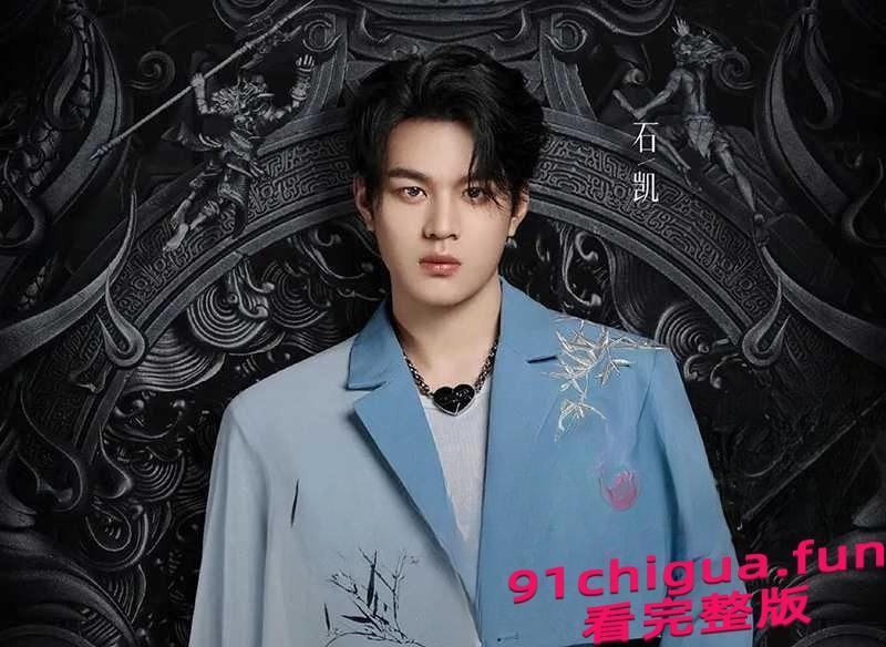 湖南男歌手石凯塌房引爆热搜！录音曝光，情感争议持续发酵-4