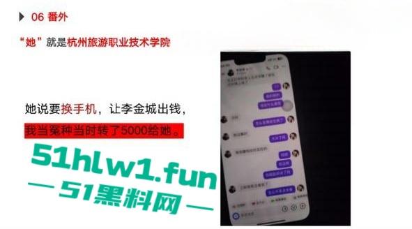 杭州旅游职业学院肥猪【翁晓烨】 把多个男人当冤种,长期PUA男友与自己男人做爱还要按次算费。-3