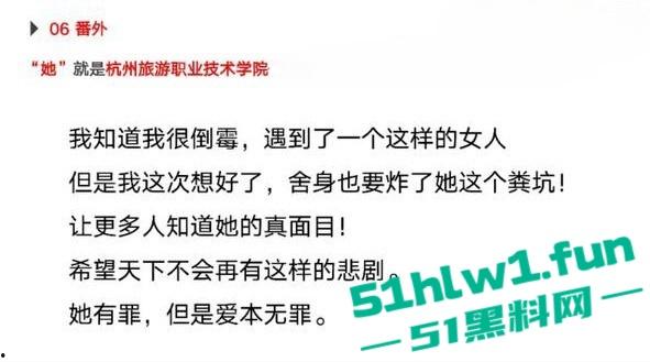 杭州旅游职业学院肥猪【翁晓烨】 把多个男人当冤种,长期PUA男友与自己男人做爱还要按次算费。-4