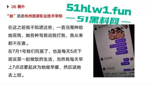 杭州旅游职业学院肥猪【翁晓烨】 把多个男人当冤种,长期PUA男友与自己男人做爱还要按次算费。-5