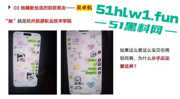 杭州旅游职业学院肥猪【翁晓烨】 把多个男人当冤种,长期PUA男友与自己男人做爱还要按次算费。-6