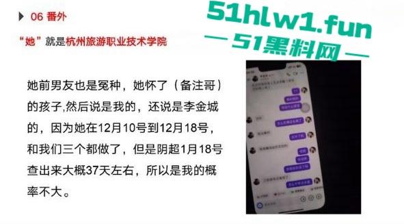 杭州旅游职业学院肥猪【翁晓烨】 把多个男人当冤种,长期PUA男友与自己男人做爱还要按次算费。-8