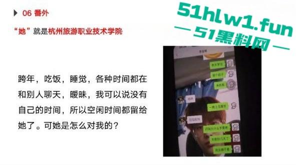 杭州旅游职业学院肥猪【翁晓烨】 把多个男人当冤种,长期PUA男友与自己男人做爱还要按次算费。-9
