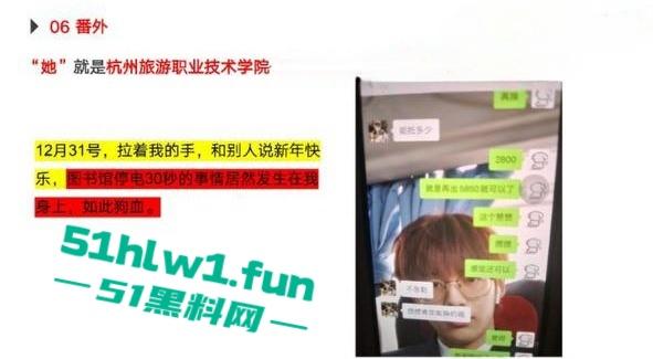 杭州旅游职业学院肥猪【翁晓烨】 把多个男人当冤种,长期PUA男友与自己男人做爱还要按次算费。-11