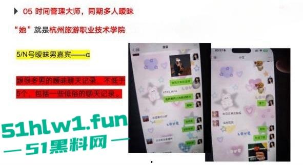 杭州旅游职业学院肥猪【翁晓烨】 把多个男人当冤种,长期PUA男友与自己男人做爱还要按次算费。-13