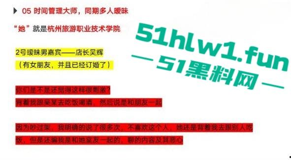 杭州旅游职业学院肥猪【翁晓烨】 把多个男人当冤种,长期PUA男友与自己男人做爱还要按次算费。-14
