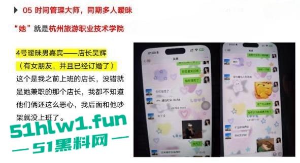 杭州旅游职业学院肥猪【翁晓烨】 把多个男人当冤种,长期PUA男友与自己男人做爱还要按次算费。-15