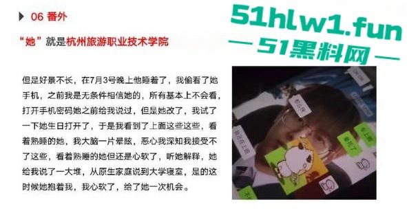 杭州旅游职业学院肥猪【翁晓烨】 把多个男人当冤种,长期PUA男友与自己男人做爱还要按次算费。-17