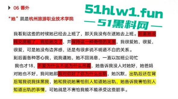 杭州旅游职业学院肥猪【翁晓烨】 把多个男人当冤种,长期PUA男友与自己男人做爱还要按次算费。-19