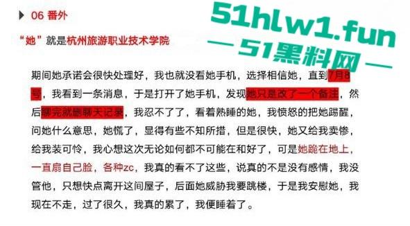 杭州旅游职业学院肥猪【翁晓烨】 把多个男人当冤种,长期PUA男友与自己男人做爱还要按次算费。-20