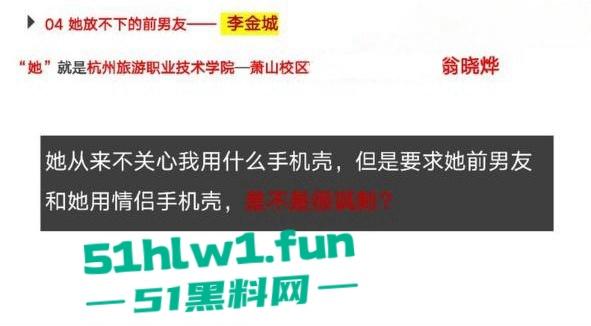杭州旅游职业学院肥猪【翁晓烨】 把多个男人当冤种,长期PUA男友与自己男人做爱还要按次算费。-21