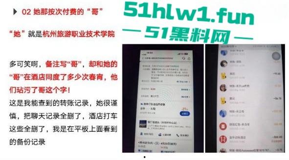 杭州旅游职业学院肥猪【翁晓烨】 把多个男人当冤种,长期PUA男友与自己男人做爱还要按次算费。-27