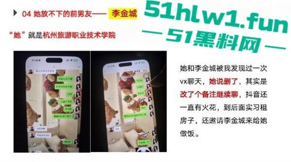 杭州旅游职业学院肥猪【翁晓烨】 把多个男人当冤种,长期PUA男友与自己男人做爱还要按次算费。-31