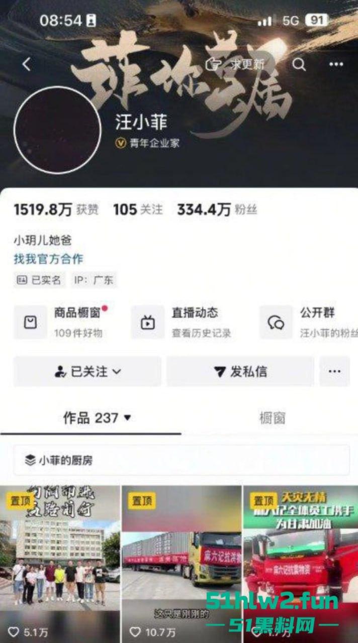 大S春节猝逝!小S证实姐姐在日本感染流感并发肺炎离世,享年48岁,引发网友们热搜。-15