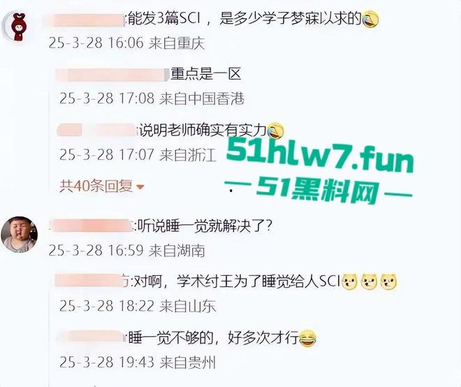 畜生啊！湖南文理学院一副教授出轨女学生大量学生现场喊话！老婆这么漂亮还出轨。-9