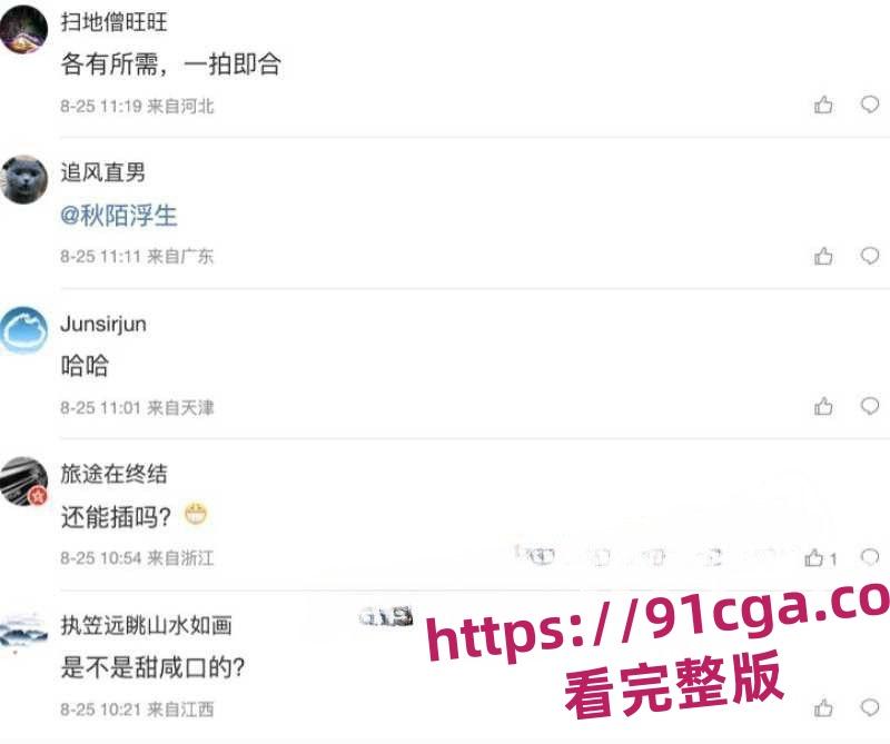 沪上阿姨创始人周蓉蓉与小鲜肉甜蜜恋爱!激情视频曝光!#极品少妇#狂野骑乘#惊艳-1