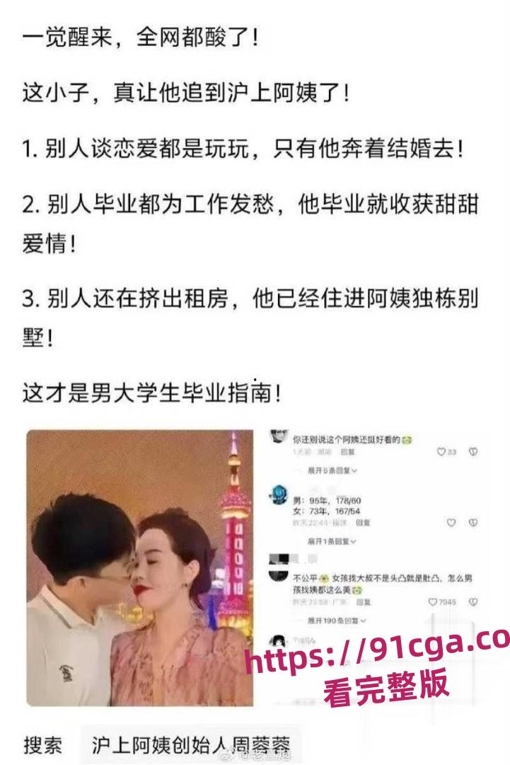 沪上阿姨创始人周蓉蓉与小鲜肉甜蜜恋爱!激情视频曝光!#极品少妇#狂野骑乘#惊艳-2