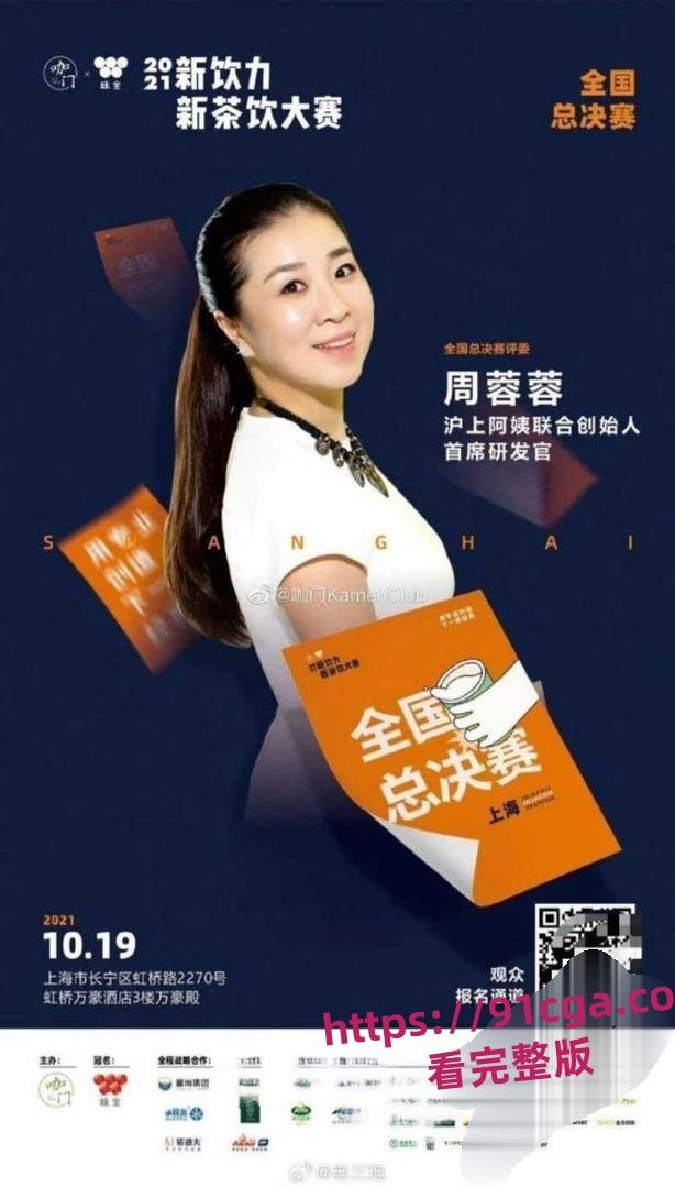 沪上阿姨创始人周蓉蓉与小鲜肉甜蜜恋爱!激情视频曝光!#极品少妇#狂野骑乘#惊艳-3