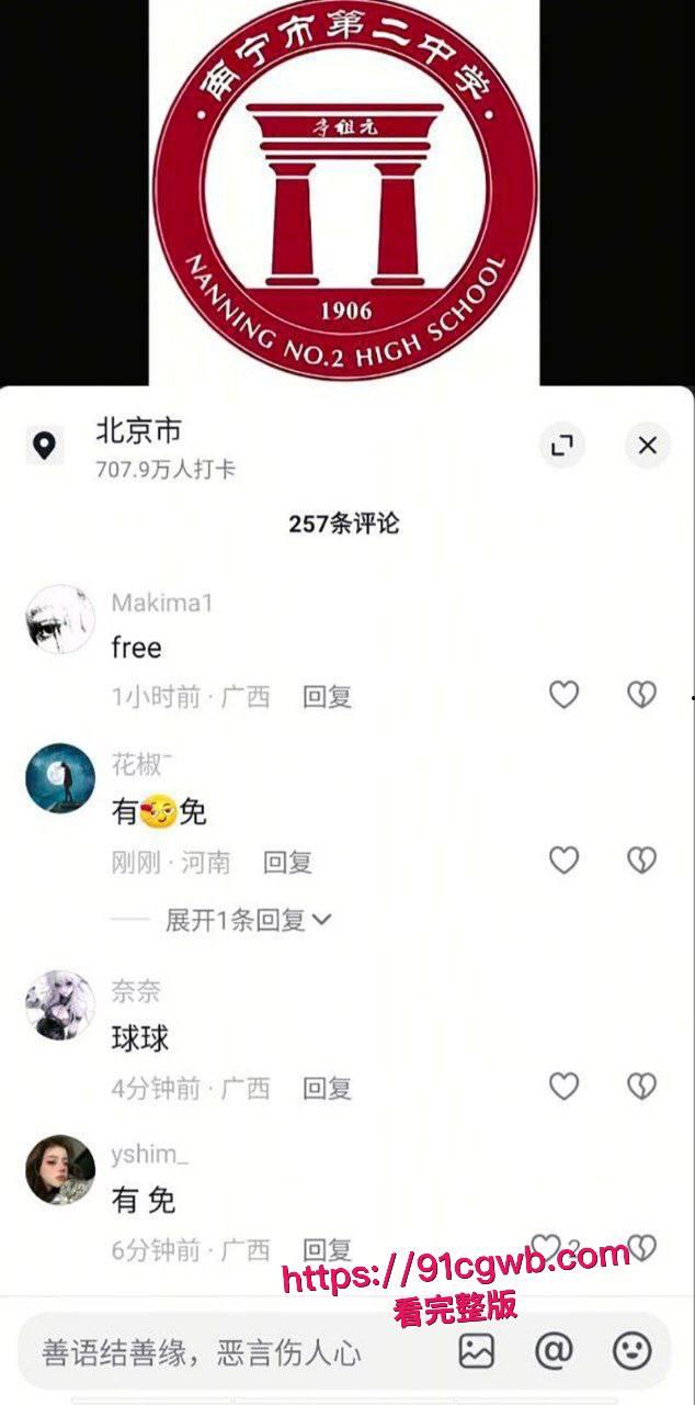 南宁二中星轨大瓜 孙一杨邓开文实名出书恋爱回忆录 知三当三暧昧出轨 教室故地重游复刻当年接吻做爱!-4