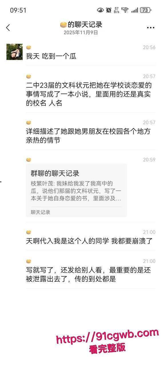 南宁二中星轨大瓜 孙一杨邓开文实名出书恋爱回忆录 知三当三暧昧出轨 教室故地重游复刻当年接吻做爱!-6