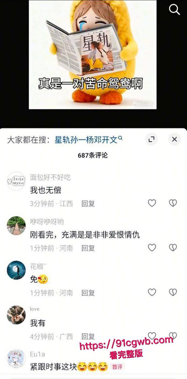 南宁二中星轨大瓜 孙一杨邓开文实名出书恋爱回忆录 知三当三暧昧出轨 教室故地重游复刻当年接吻做爱!-7