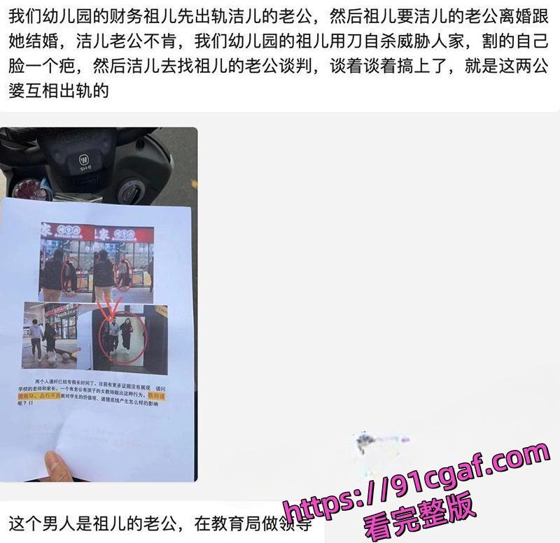 你出轨我老公 我就找你老公出轨!常平中心小学已婚已育女教师 出轨通奸已婚男-1