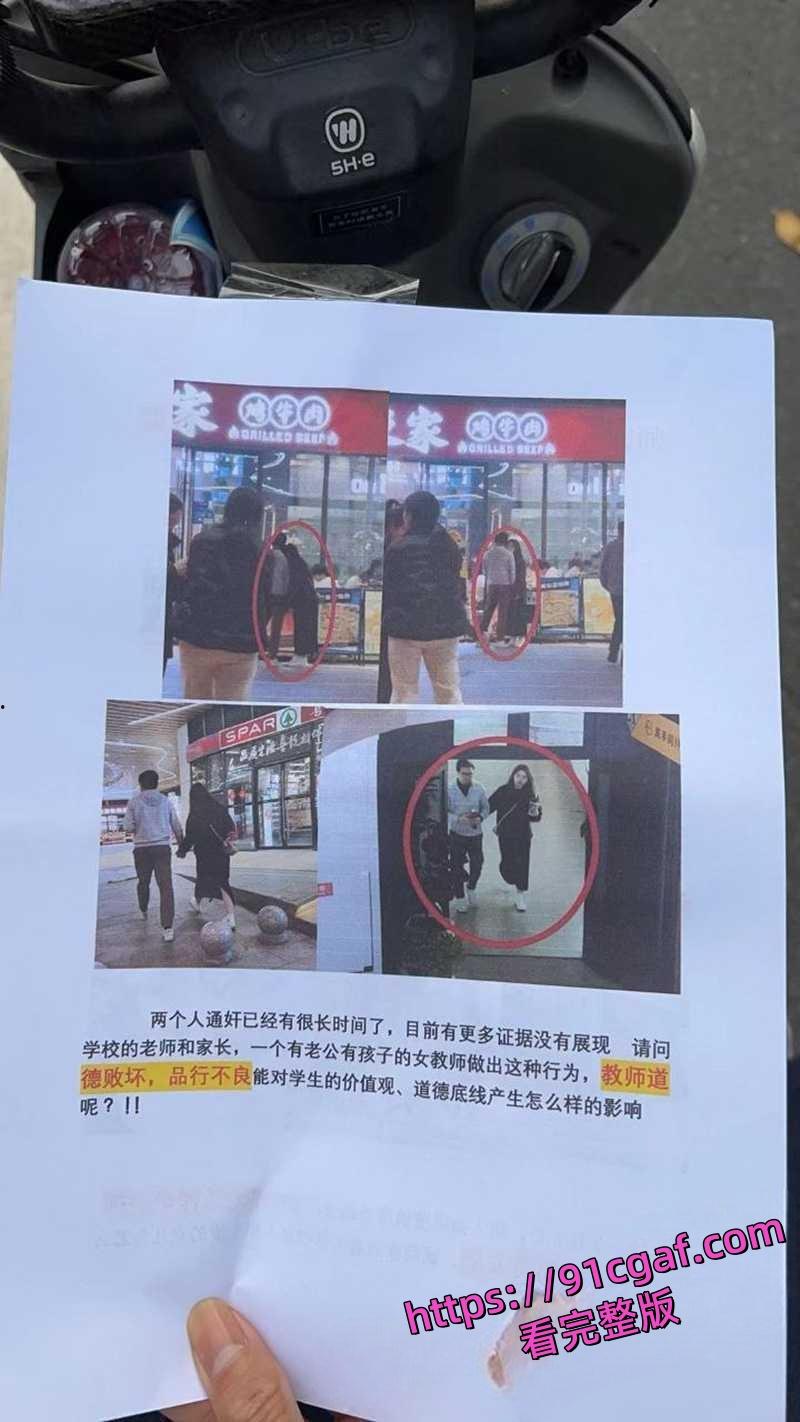 你出轨我老公 我就找你老公出轨!常平中心小学已婚已育女教师 出轨通奸已婚男-4