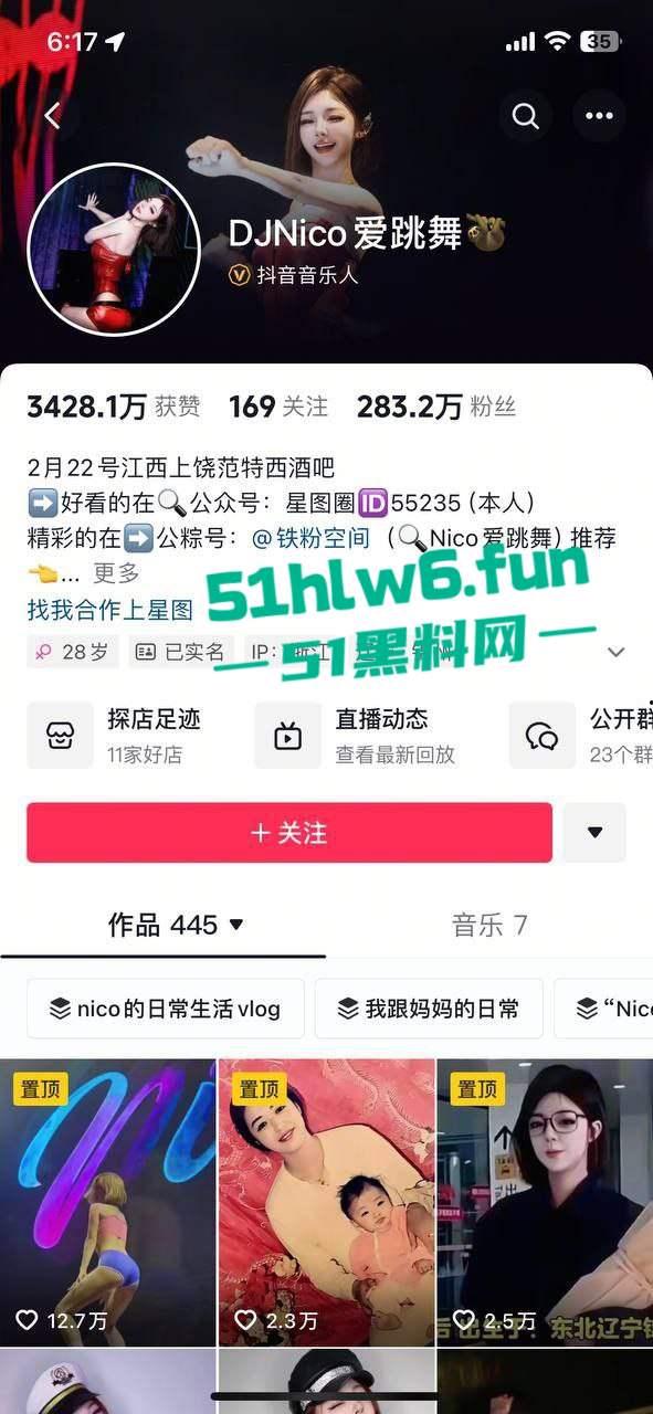 抖音顶级女神【DJNico爱跳舞】两百多万粉丝博主,因其绝美的颜值和顶级的身材吸粉无数,约炮大屌体育生视频曝光。-2