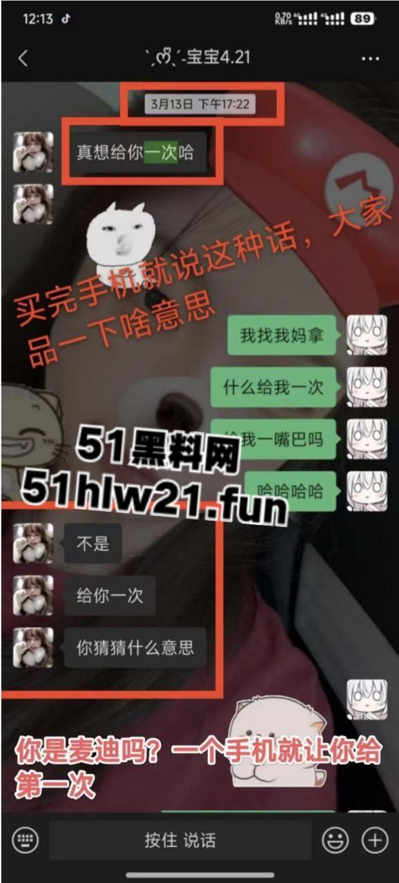 云工商顶级捞女【李馨婷】月骗三万被男友实名曝光,人丑逼骚一部手机就送炮,婊子装纯要多骚有多骚。-11