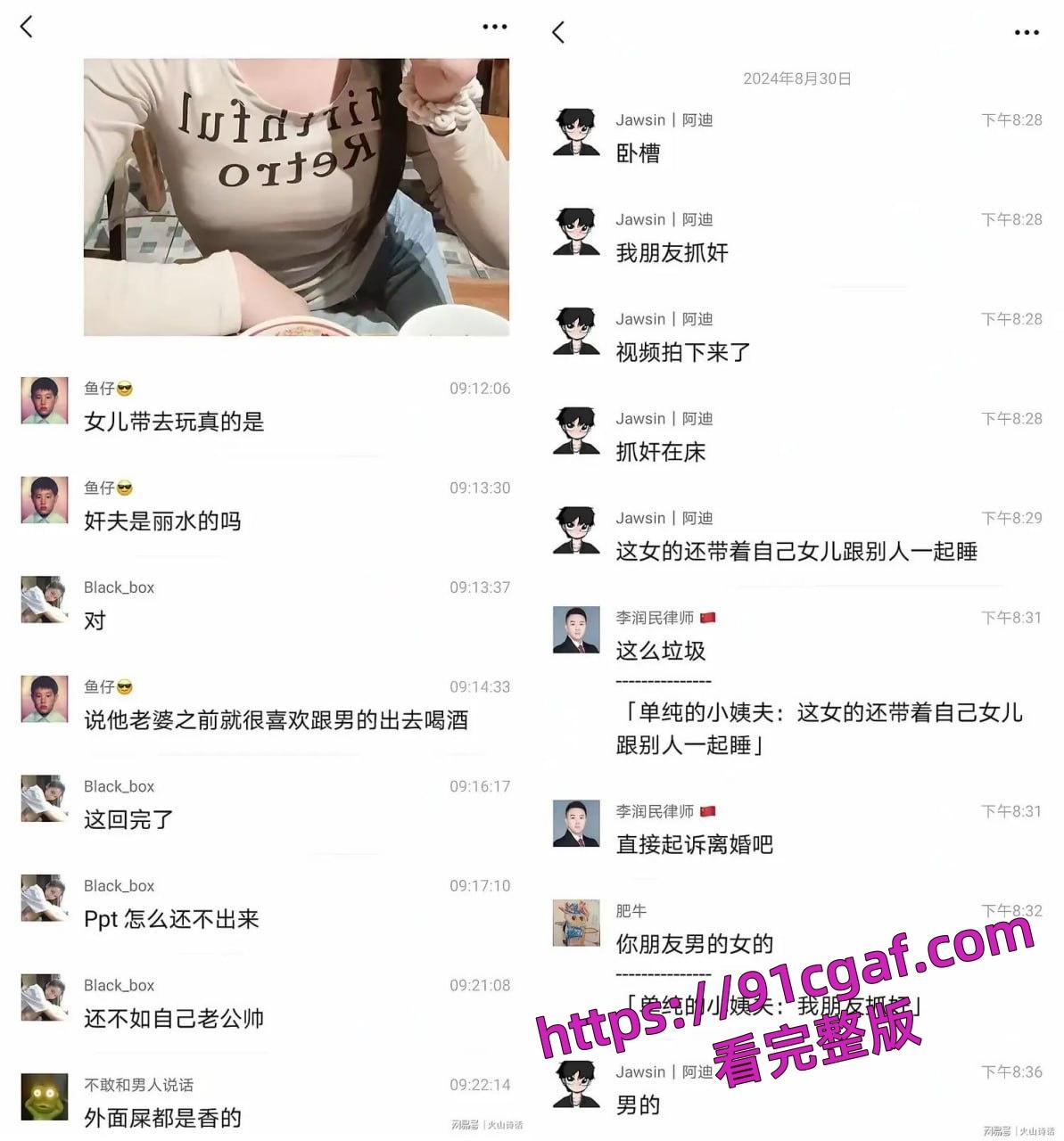 浙江温州美女辣妈【杨子】带着6岁女儿出轨情夫,被丈夫当场抓包-4