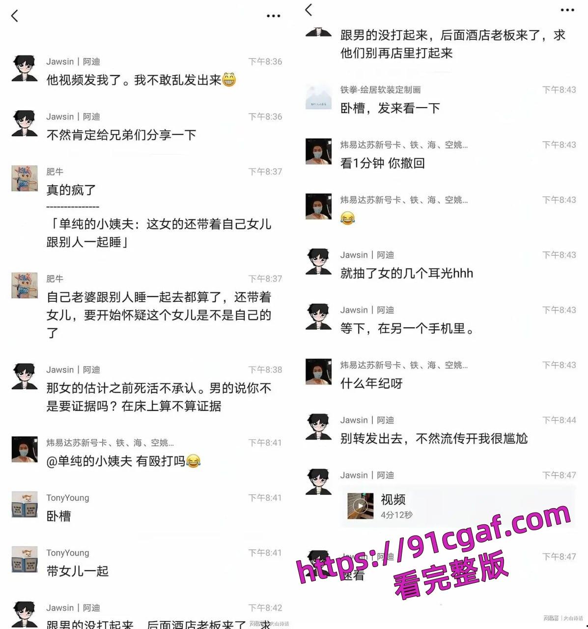 浙江温州美女辣妈【杨子】带着6岁女儿出轨情夫,被丈夫当场抓包-5