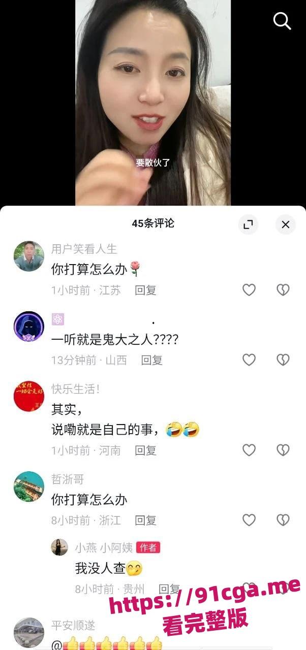 抖音熟女少妇小燕小阿姨为上热门跟粉丝约炮裸聊-2