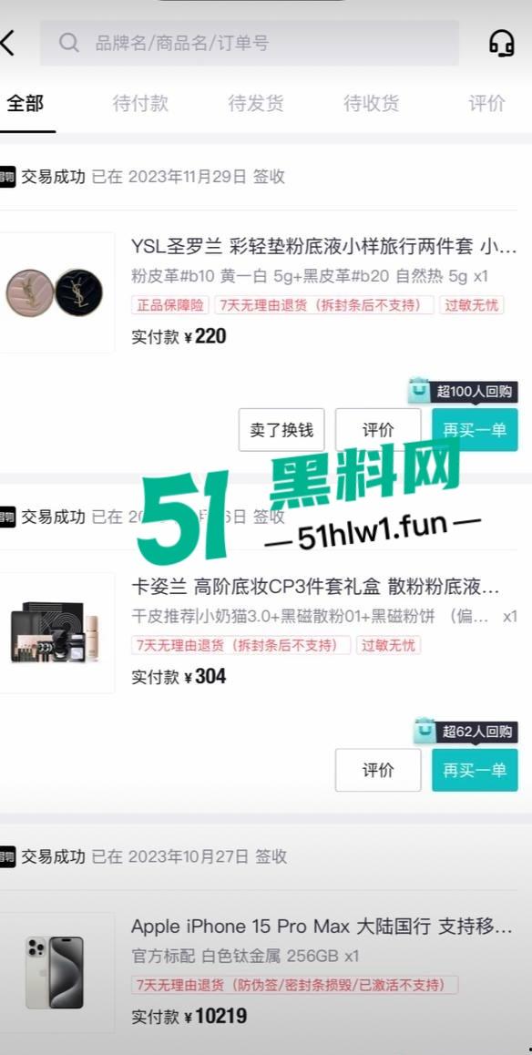 山东烂货【王艺珊】实锤，脚踏两船骗钱骗感情，挨肏完还跑回去订婚，这脸皮厚得堪比城墙！-13
