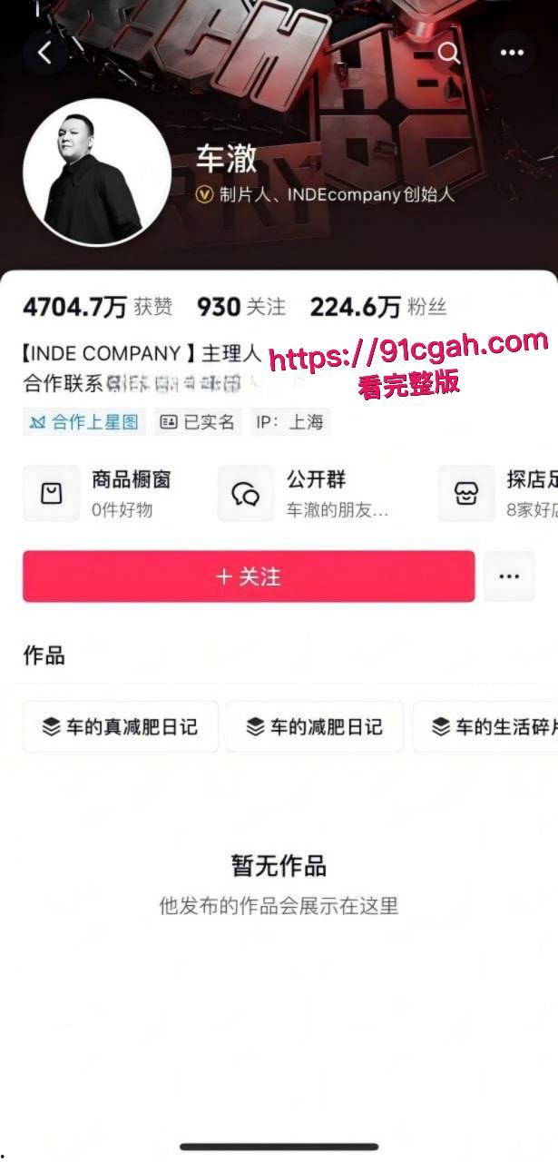 中国有嘻哈总导演 车澈 与李嘉格离异后与 乃万 曝出黑料 当街小便搂搂抱抱 酒店开房视频曝光!-19