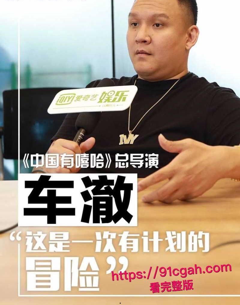 中国有嘻哈总导演 车澈 与李嘉格离异后与 乃万 曝出黑料 当街小便搂搂抱抱 酒店开房视频曝光!-20