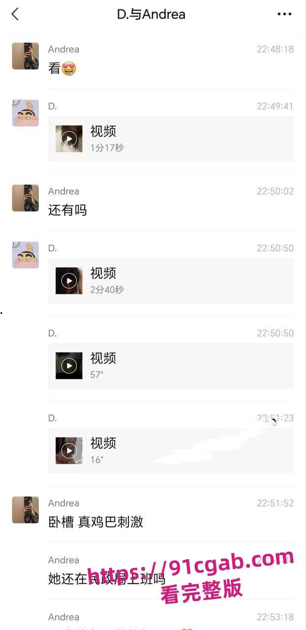 独家大瓜河北邢台张X静民政局女职员 P腿被男友发现曝光-3