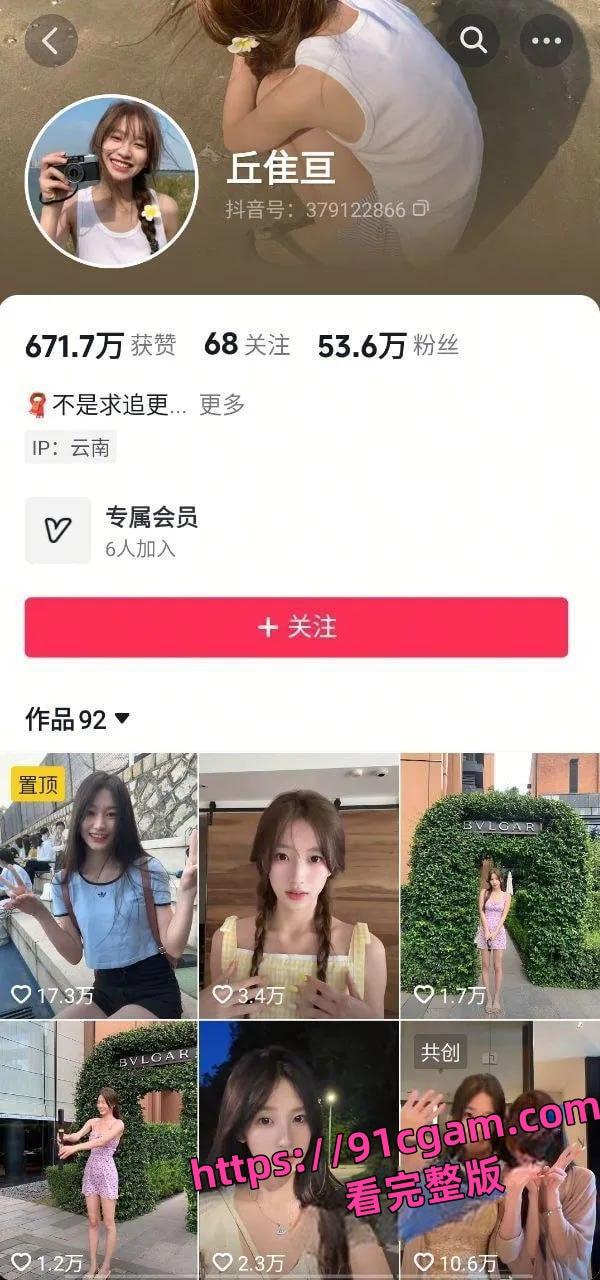 贵圈54万粉丝女网红 丘隹亘 和灰灰男大哥同游泰国,清纯人设塌房-1
