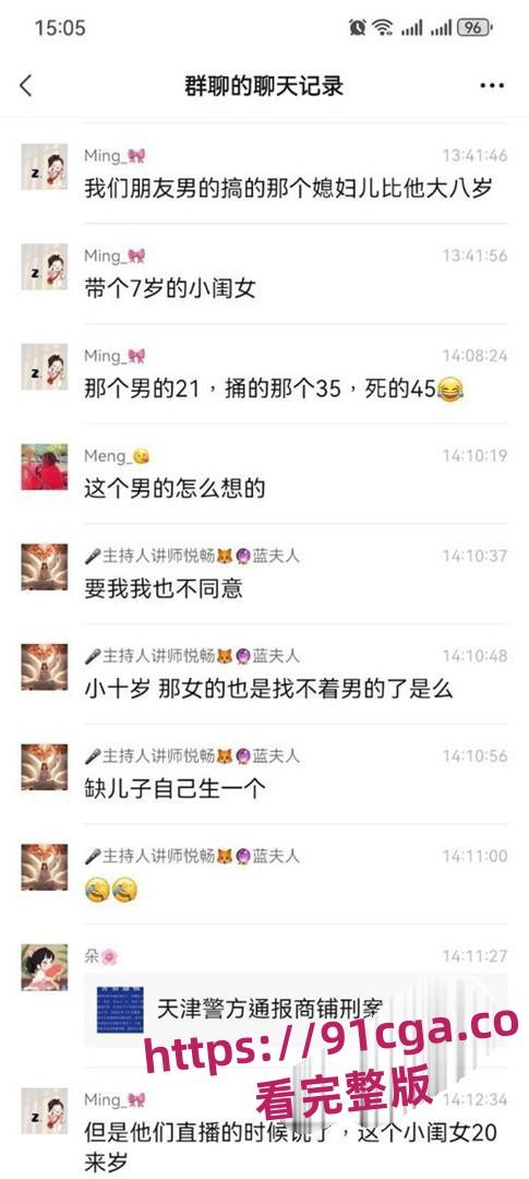 津南杀人事件震惊全国!女子因男友母亲不同意恋情持刀刺死男友母亲!-3