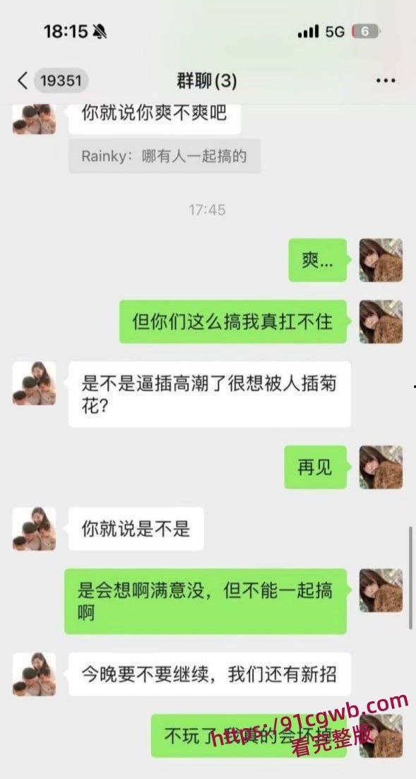 极品小仙女朋友圈自曝酒后与已婚朋友3P狂欢 双洞齐开彻底操废 第二天竟相约继续群P-5
