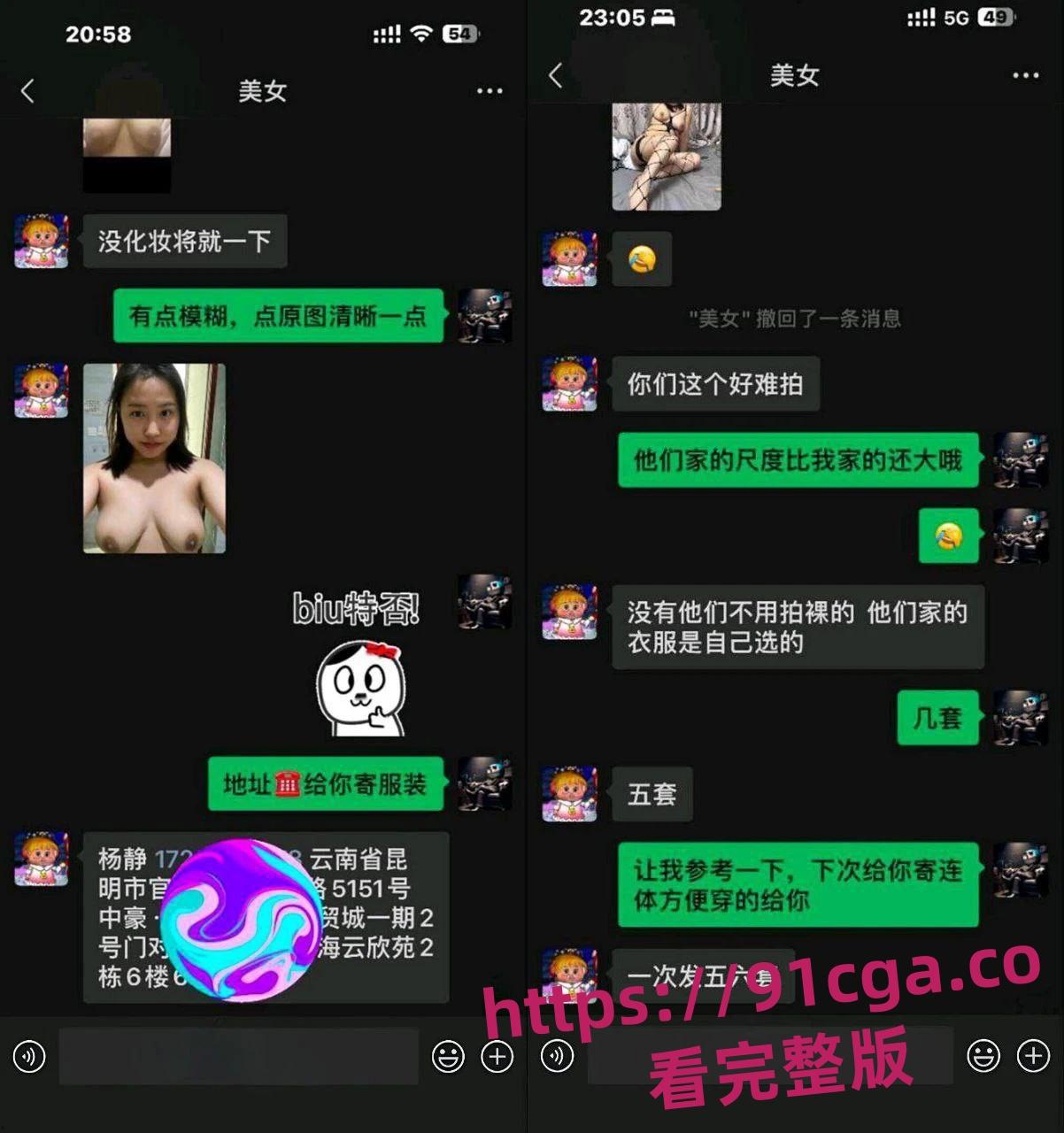 快手2万粉的小网红【山野栀子(本名 杨静)】商家定制视频泄密 #聊天记录#视频泄密#性感婊子-1