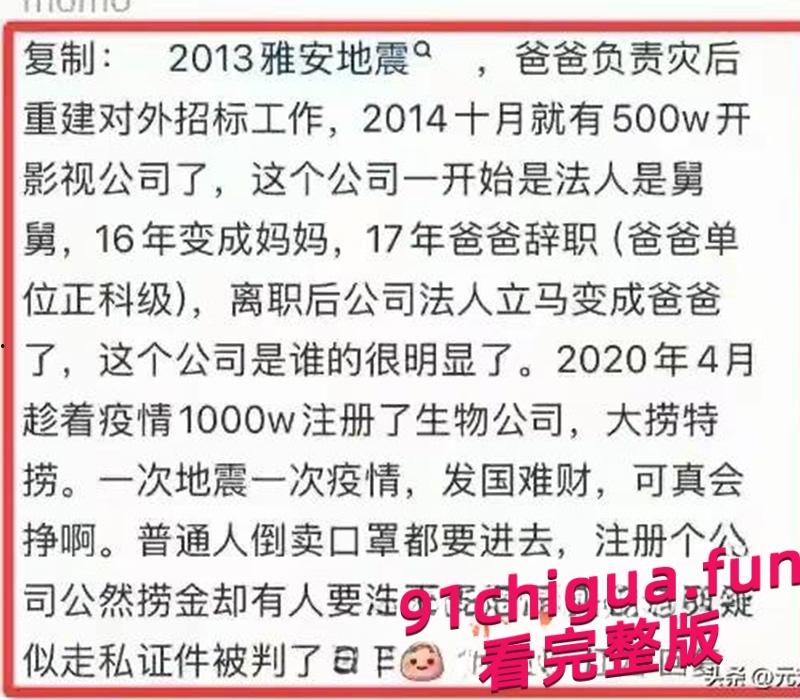 楚乔传女演员黄杨钿甜 炫耀230万耳环被网友人肉  #明星#楚乔传女演员#骗子-2