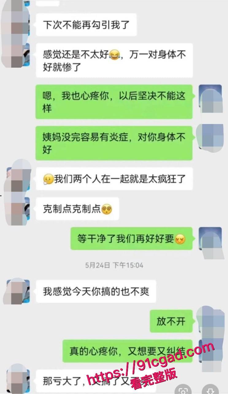 柳州工信部局长梁渊婚内出轨下属经理蓝澜聊天记录以及性爱视频被妻子曝光!-8