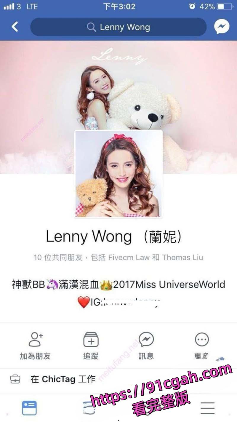 香港小姐蘭妮早期被土豪金主包养 做爱视频与大尺度自慰私拍震撼流出!-5