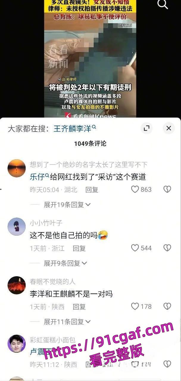 台湾羽毛球名将 卢震 与女友激战全程偷录 性能力超猛疯狂打桩!-5