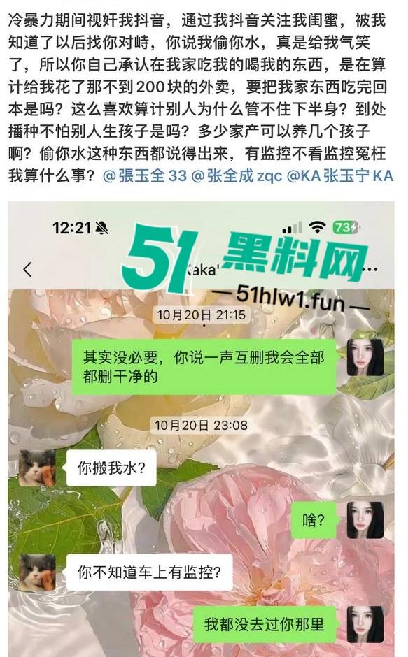 国足烂到根的铁证,海参哥【张玉宁】弟弟【张玉全】被曝玩百人斩,恋爱无套内射女生怀孕直接消失!-4