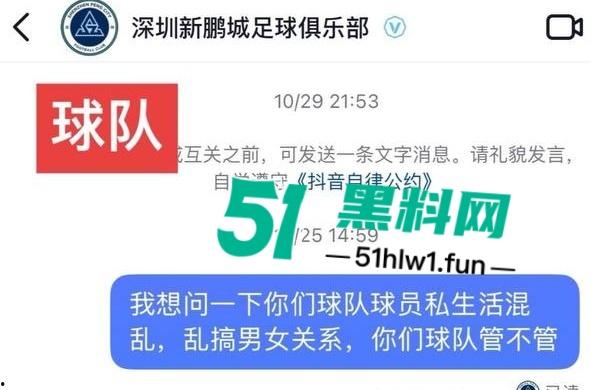 国足烂到根的铁证,海参哥【张玉宁】弟弟【张玉全】被曝玩百人斩,恋爱无套内射女生怀孕直接消失!-22