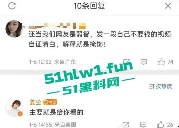 娱乐圈大瓜!居高难下的热搜【姜尘】抹黑【张颂文】不成反被扒出47秒黑历史不雅视频。-14